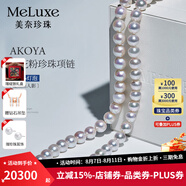 meluxe美奈 akoya天然海水珍珠項(xiàng)鏈圓形極光全珠鏈生日禮物送媽媽送老婆 【精品】9.5-10mm