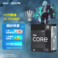 英特爾（Intel）12代酷睿CPU處理器 臺式機處理器 盒裝CPU 12代i5-12490F 盒裝【6核12線(xiàn)程】