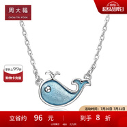 周大?？蓯坌■L魚 925銀項(xiàng)鏈吊墜 AB39738生日禮物 40cm