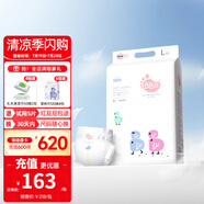 BBG藍(lán)芯羽柔奢護(hù)紙尿褲嬰兒尿不濕超薄透氣大吸力 紙尿褲XL碼50片(11-14kg)