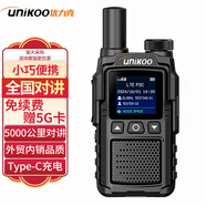 UNIKOO 對講機遠距離5000公里全國通雙模公網(wǎng)對講機 工地戶(hù)外酒店飯店賓館辦公自駕游優(yōu)力克手臺 銳通版 4G/5G全網(wǎng)通+含5G卡免續費