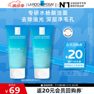 理膚泉油皮潔面泡沫50ml*2支套裝小樣 保濕清潔水楊酸洗面奶旅行裝