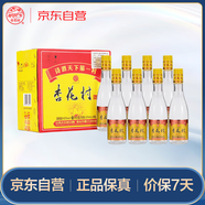 杏花村汾酒 黃蓋金標玻瓶 清香型白酒 42度 225mmL*8瓶 整箱裝 送禮宴請