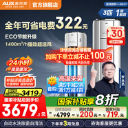 奧克斯（AUX）空調(diào)柜機(jī)立式大3匹/2匹 家電補(bǔ)貼20%  新1級(jí) 立柜式客廳圓柱 變頻冷暖節(jié)能 升級(jí)大風(fēng)口 自清潔 大3匹 一級(jí)能效 省電俠（省電40%）