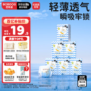 巴布豆（BOBDOG）小波浪薄柔親膚學(xué)步褲XXXL96片箱裝(18KG以上）尿不濕 超薄透氣