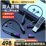 好牧人監(jiān)聽無線耳機(jī)聲卡話筒一體機(jī)直播設(shè)備全套裝戶外抖音主播帶貨唱k歌手機(jī)專用藍(lán)牙耳麥耳返2024新款