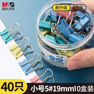 晨光（M&G）晨光(M&G)文具5#19mm 40只/罐 彩色長尾夾  經(jīng)濟(jì)型辦公燕尾夾 10盒裝 ABS916J5