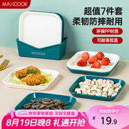 美廚（maxcook）水果盤(pán)零食碟子 糖果骨碟瓜子盤(pán) 餐桌點(diǎn)心盤(pán) 混色裝7件套MCWA8383