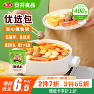 安井燒烤火鍋食材丸子組合 400g 撒尿肉丸魚豆腐仿蟹柳爆汁小魚丸