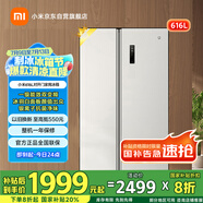 米家小米【國家補(bǔ)貼20%】616L對開雙開門一級變頻家用風(fēng)冷無霜除菌凈味以舊換新冰箱BCD-616WMSA