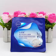 仙維娜海洋清潤補水面膜深層滋潤保濕嫩膚護(hù)膚柔滑油水平衡專柜正品男女 海洋清潤補水面膜35片