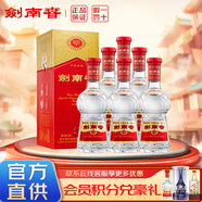 劍南春【官方直供】 52度 500mL 6瓶 水晶劍 整箱裝 濃香型白酒