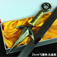 游戲印象火影動(dòng)漫周邊佐助四代目苦雷神武器手里劍金屬模型道具圖片價(jià) 25厘米飛雷神槍色盒裝