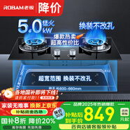 老板（Robam）補(bǔ)貼20%【性價(jià)王】嵌入式燃?xì)庠钜夯瘹馓烊粴怆p灶5.2kW星辰系列20B2A/20B1A以舊換新家用灶具 【國(guó)補(bǔ)立減15%】 5.0kW液化氣20B1A