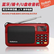 樂(lè )廷（Rolton）W405 定時(shí)關(guān)機收音機老人便攜插卡音響電腦音箱MP3播放器電筒 紅色標配+耳機