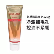 城野醫(yī)生（Dr.Ci.Labo）毛孔收斂水去黑頭粉刺濕敷控油收縮爽膚水保濕化妝水 城野醫(yī)生洗面奶 120g