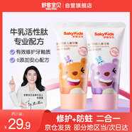 舒客寶貝舒克兒童牙膏套裝2-12歲含氟防蛀抗酸含鈣修護60g2支裝口味隨機發(fā)
