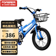 永久（FOREVER）兒童自行車(chē)童車(chē)小孩單車(chē)小學(xué)生車(chē)腳踏車(chē)山地車(chē)18寸藍色