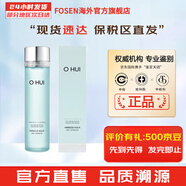 歐蕙（OHUI）韓國爽膚水  女士護膚品補水保濕修護肌膚 海洋水庫爽膚水150ml