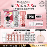 伊麗莎白雅頓第三代銀膠60粒+粉膠60粒VC淡紋緊致美白精華套裝377pro