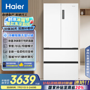 海爾（Haier）510升法式多門(mén)電冰箱大容量白色一級能效變頻風(fēng)冷無(wú)霜電冰箱家用BCD-510WGHFD59WVU1國家補貼20%