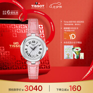 天梭（TISSOT）手表 小美人系列女表 瑞士石英女士皮帶腕表七夕禮物送女友