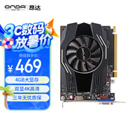 昂達(dá)（ONDA）GT1030典范4GD4-V5 4G/64bit GDDR4 辦公娛樂(lè)獨(dú)立顯卡（個(gè)）