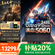 聯(lián)想拯救者Y9000P 2025補(bǔ)貼滿血電競獨(dú)顯游戲筆記本電腦R高端設(shè)計師渲染編程3D建模學(xué)生手提 RTX5060獨(dú)顯U9-275HX Y9000P 升級64G內(nèi)存  2TB固態(tài) 官方正品 支持驗(yàn)證