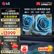 LGOLED游戲電視B5系列平板電視機(jī) 超薄全面屏 4K超高清120HZ刷新率 hdmi2.1傳輸 杜比視界全景聲 65英寸 OLED B5系列