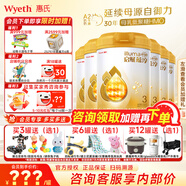 惠氏（Wyeth）【官方授權】啟賦蘊淳3段新國標 愛爾蘭A2奶源810g三段 3段810克*6罐
