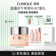 倩碧水磁場100H輕盈凝霜50ml維穩(wěn)持久補水高保濕敏感肌護膚品生日禮物