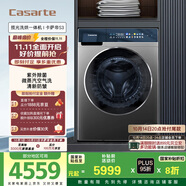 卡薩帝（Casarte）S3攬光洗烘一體機 10公滾筒懶人洗衣機全自動 直驅變頻紫外除菌 H10S3CU1 家電補貼國家補貼20%