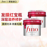 芬濃FINO日本原裝 芬濃Fino深層滋養(yǎng)修護(hù)免蒸改善毛躁高效滲透護(hù)發(fā)發(fā)膜 發(fā)膜230g 兩盒裝