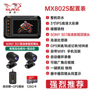 喜朗（XlLANG）MX901摩托車(chē)行車(chē)記錄儀SONY夜視高清1080P雙錄攝像頭機車(chē)專(zhuān)用 喜朗MX802S-索尼307夜視鏡頭-128G卡