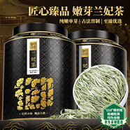 中谷御品茶葉蘭妃茶2025新茶蒙頂山甘露花茶九窨單芽嫩芽中秋茶葉禮盒250g