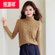恒源祥羊·毛小個(gè)子高領(lǐng)麻花打底衫毛衣女秋冬新款加厚保暖內(nèi)搭針織上衣 深杏色 XL