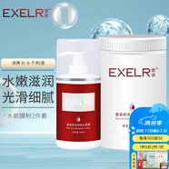 萱姿 護(hù)膚品新活補(bǔ)水保濕套裝院裝大瓶裝 新活補(bǔ)水系列 水活露+軟膜粉DIY自制面膜2件套