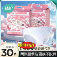早安褲可粘貼安睡褲粘貼式可撕彈力透氣衛(wèi)生巾安心褲日夜用學(xué)I生早安拉拉褲 量大久坐好睡眠-更換也方便 【S-M碼】【輕松穿脫沒煩惱】1包：6條