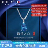 朵菲（Duofei）【生日禮物+2克拉瑞士藍天然托帕石】項鏈女送女友送老婆紀念日 【3克拉千禧托帕石】海洋之心