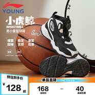 李寧童鞋兒童籃球鞋男小童小虎鯨減震回彈高幫旋鈕運(yùn)動(dòng)鞋28YKNU130-5