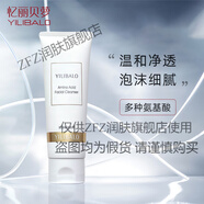 ZFZ熱銷(xiāo)好評款憶麗貝蘿Yili Balo男士磨砂去角質(zhì)潔面膏氨基酸洗面奶 氨基酸潔面膏100g