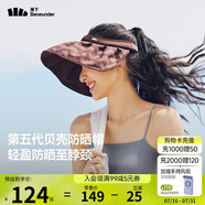 蕉下（beneunder）遮陽帽子防曬帽女防紫外線太陽帽貝殼空頂帽便攜TS550栗棕