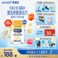 美贊臣學(xué)優(yōu)力 卓高兒童成長奶粉鉑金裝700g*6 3-14歲【長高囤貨裝】