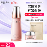 自然堂彈嫩緊致抗皺滋養乳液120ml 淡化細紋提拉緊致護膚【曹恩齊推薦】