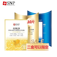 SNP愛神菲SNP海洋燕窩補(bǔ)水黃金面膜睡眠面膜修復(fù)保濕 燕窩+黃金(可指定)20片