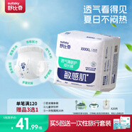 舒比奇（Suitsky）透氣薄敏感肌拉拉褲新生兒超薄柔軟成長(cháng)褲嬰兒尿不濕國產(chǎn)尿褲 【拍5贈禮】拉拉褲4XL25片≥19kg