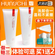 紅之（HungChi）小親凈洗面奶氨基酸潔面乳女深層清潔清爽溫和清爽男女 洗面奶 100g 【多膚質(zhì)適用】