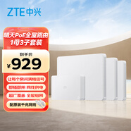 晴天PoE全屋路由套裝 子母路由全覆蓋 全屋千兆WiFi6無死角（1母3子套裝）AC+AP穿墻王 星云系列