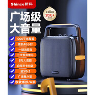 新科;SHINCO藍牙音響戶外大音量k歌手提廣場舞小音箱重低音炮帶無線話筒 【藍牙升級版】 標配