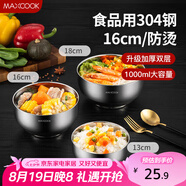美廚（maxcook）304不銹鋼碗 湯碗雙層隔熱餐具面碗16CM MCWA107